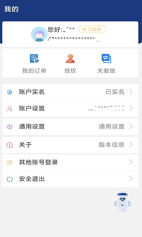 截图4